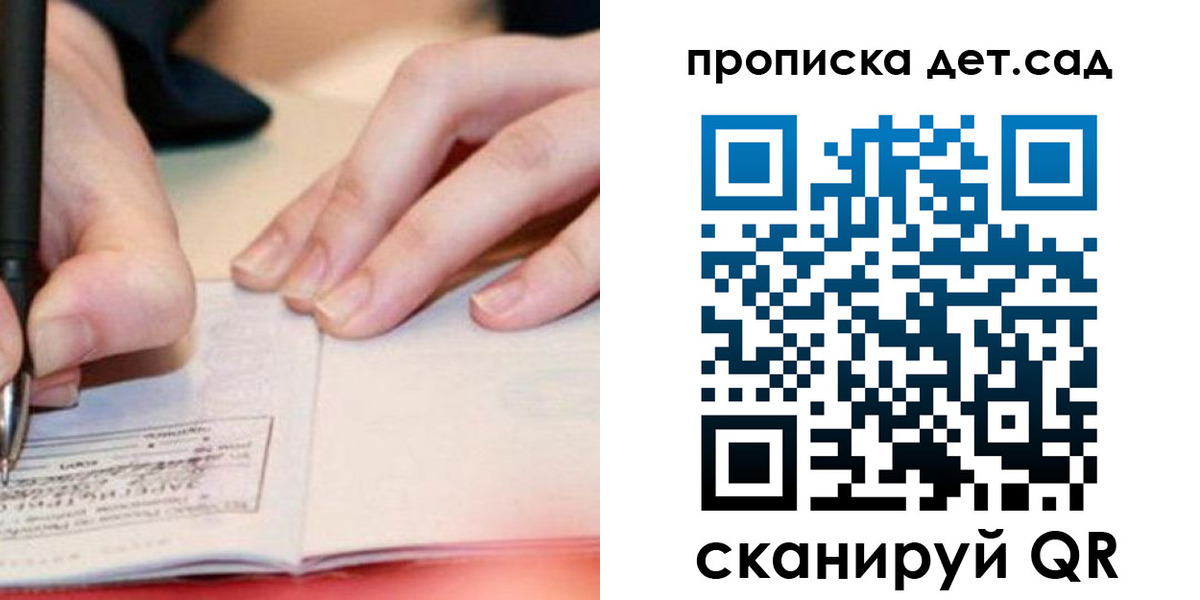 временная регистрация законно в Бирске