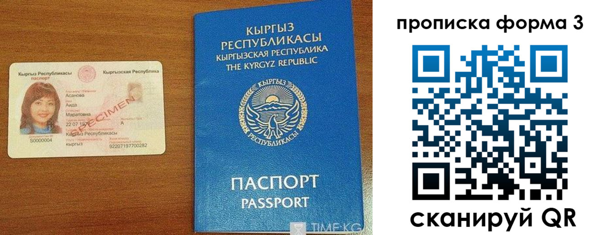 миграционный учет в Бирске