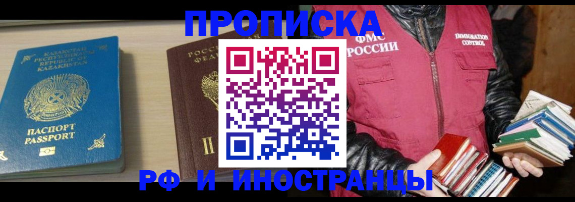 регистрация для школы в Бирске