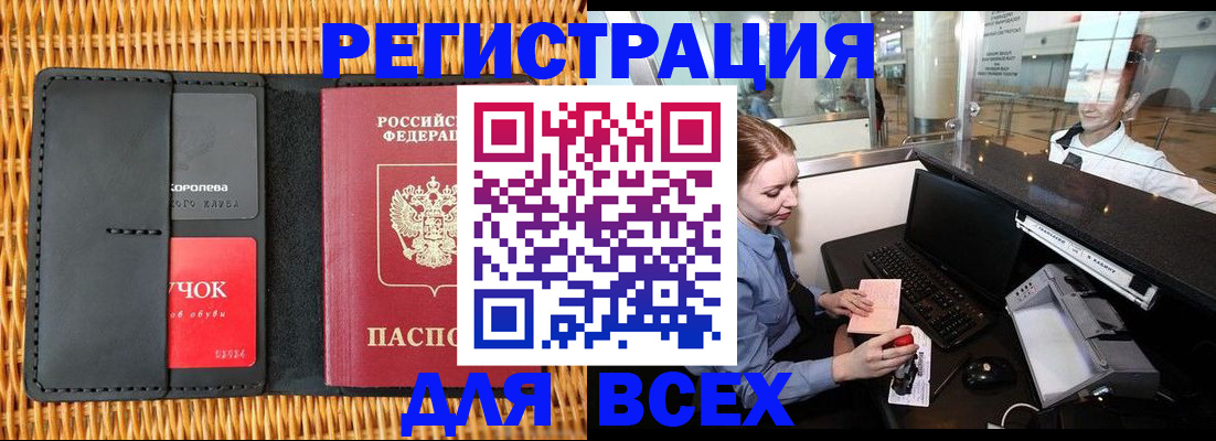 регистрация для дет. сада в Бирске