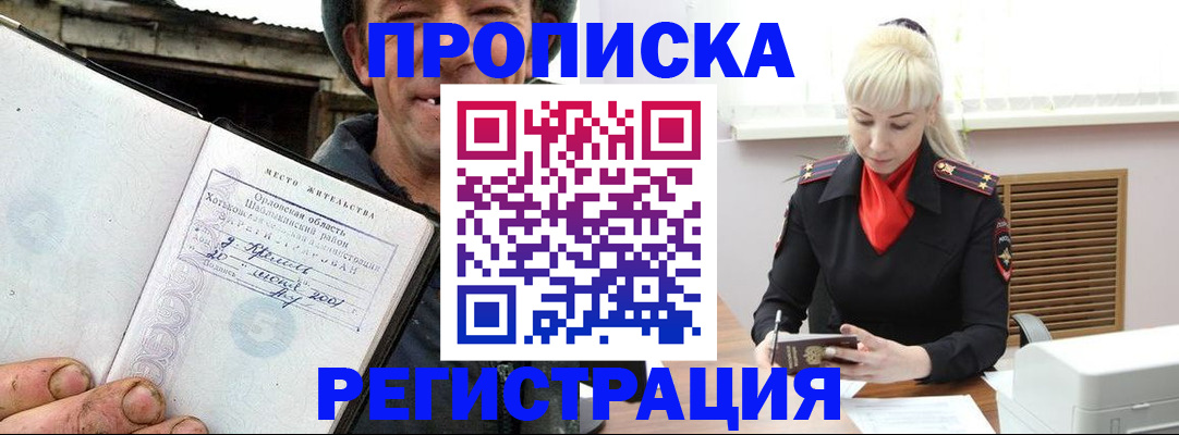 регистрация в Бирске