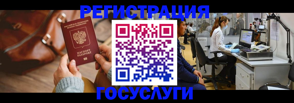 временная регистрация законно в Бирске